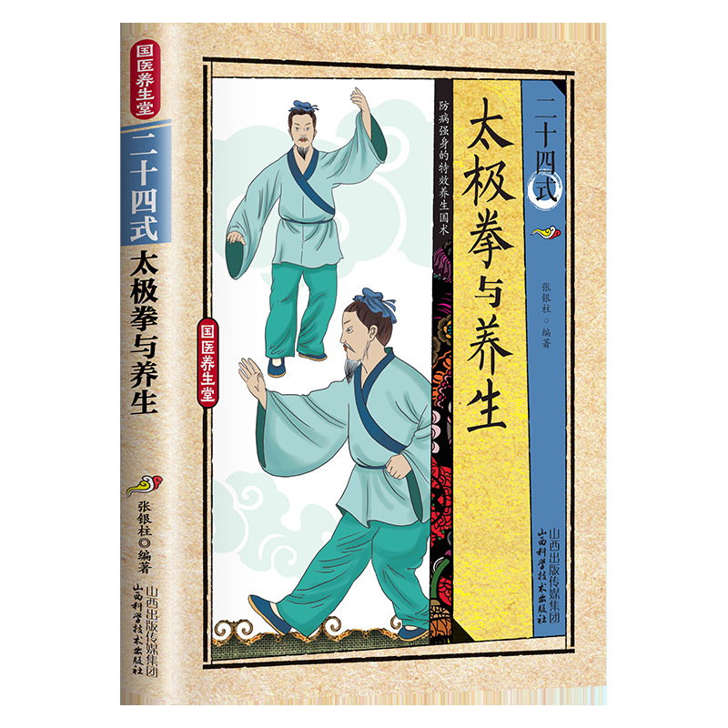 Health & Wellness Tablet Cutter - 24 Style Tai Chi and Health