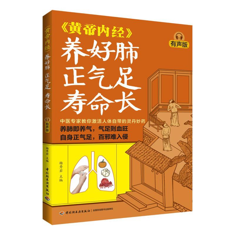 Health & Wellness Tablet Cutter - Good Lung Health Abundant Qi And