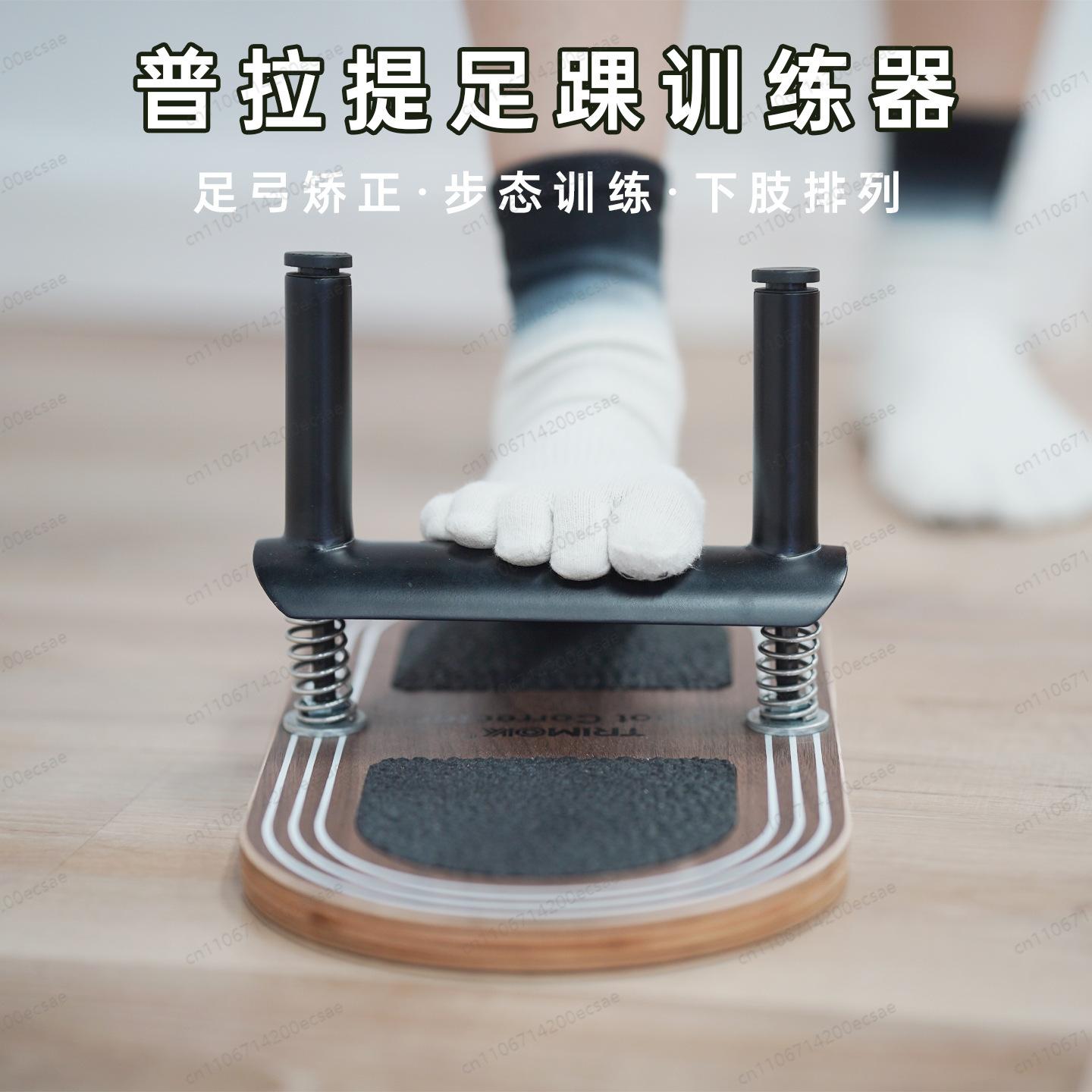Health & Wellness Rehab - Pilates Arch Trainer | Plantar Fascia