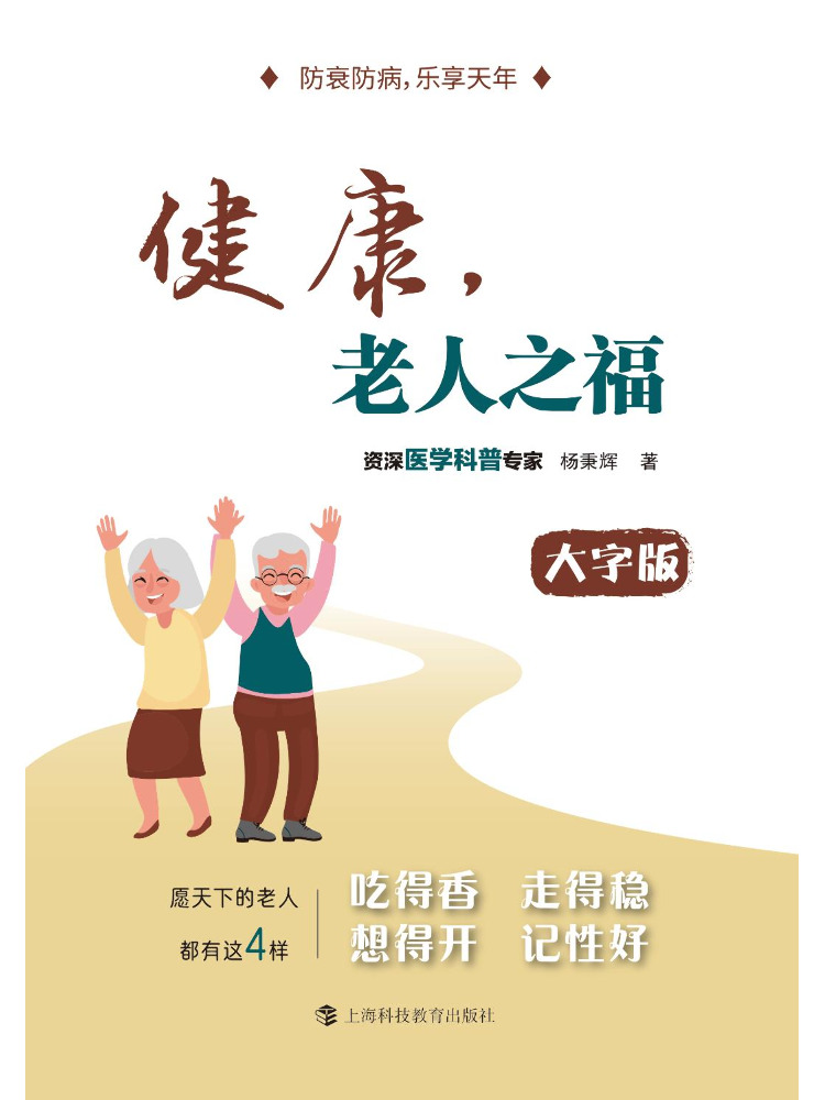 Book-Winshare Health the Happi - Health Wellness Education 评论和价格