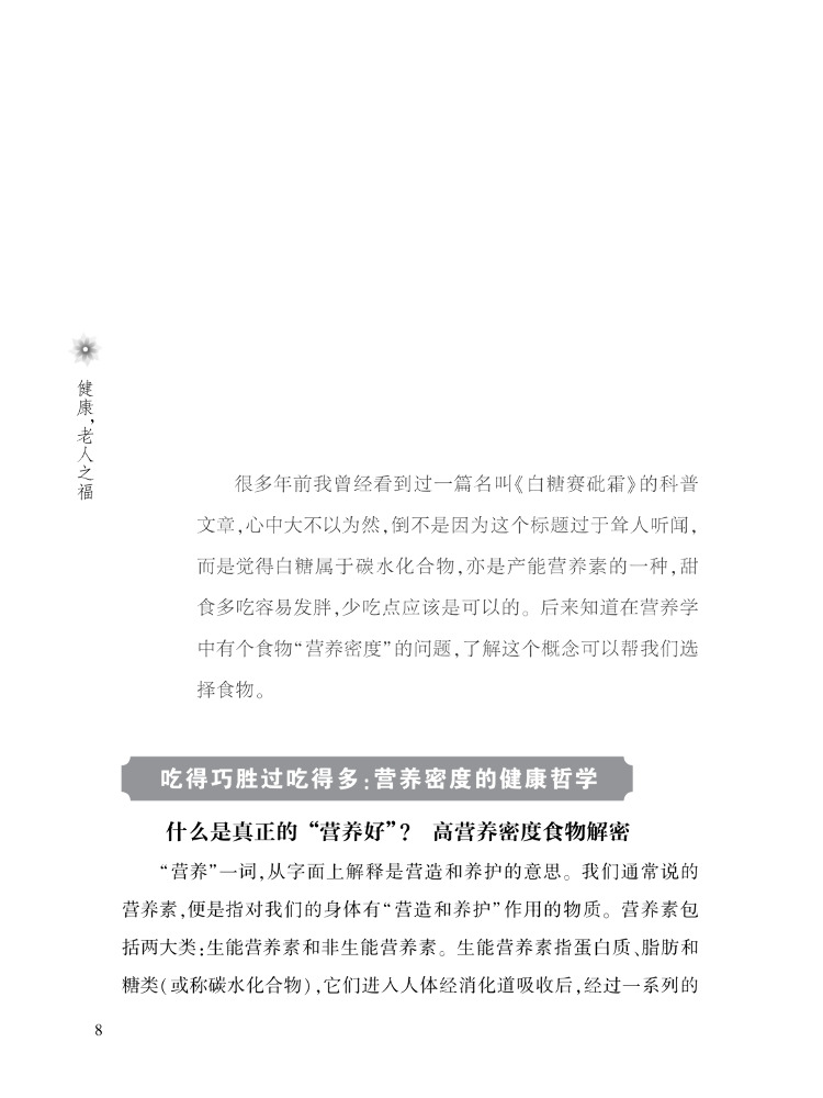Book-Winshare Health the Happi - Health Wellness Education 评论和价格
