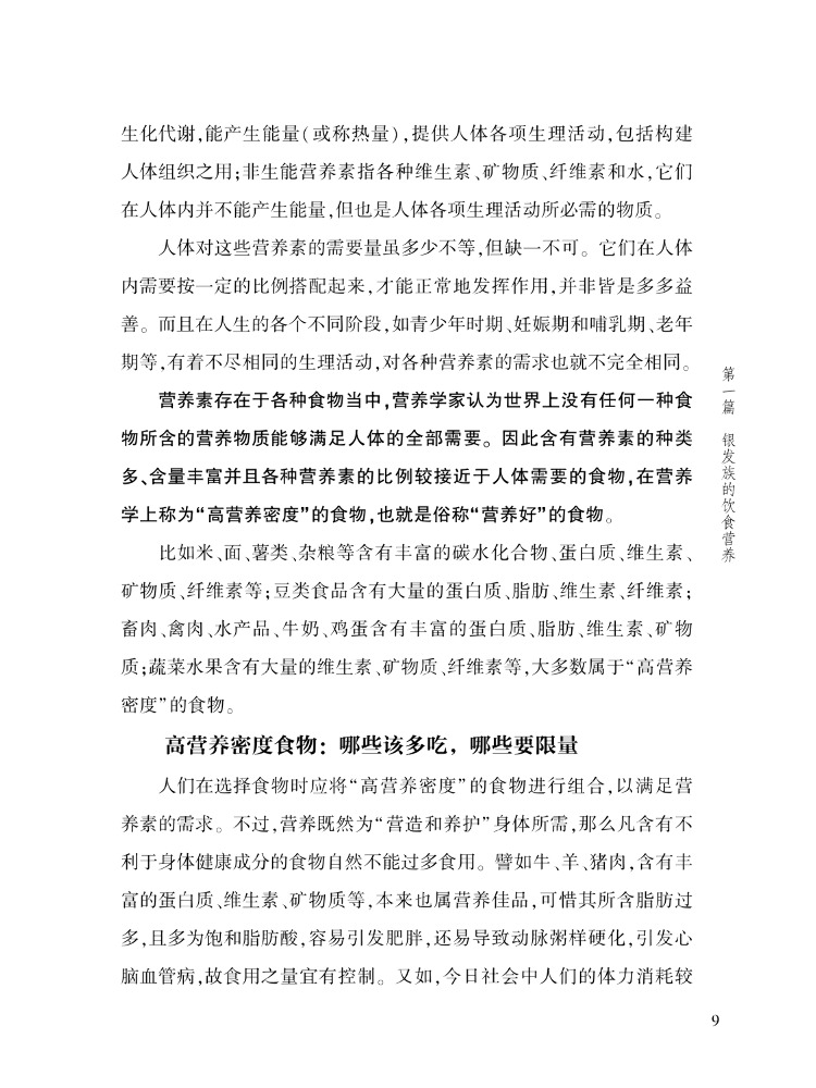 Book-Winshare Health the Happi - Health Wellness Education 评论和价格