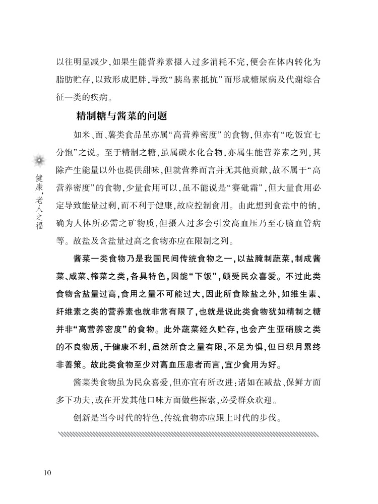 Book-Winshare Health the Happi - Health Wellness Education 评论和价格