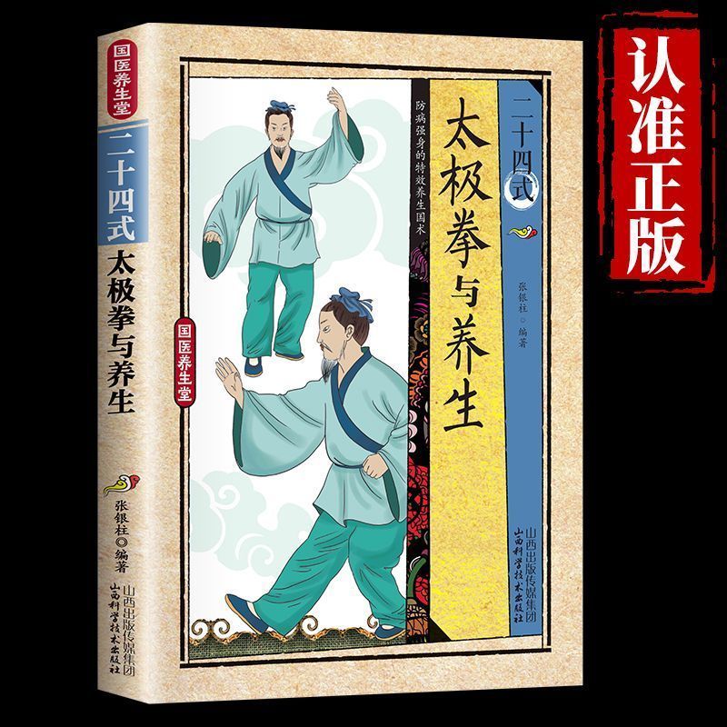 24 Style Tai Chi and Health Ex - Health & Wellness Tablet Cutter 评论和价格