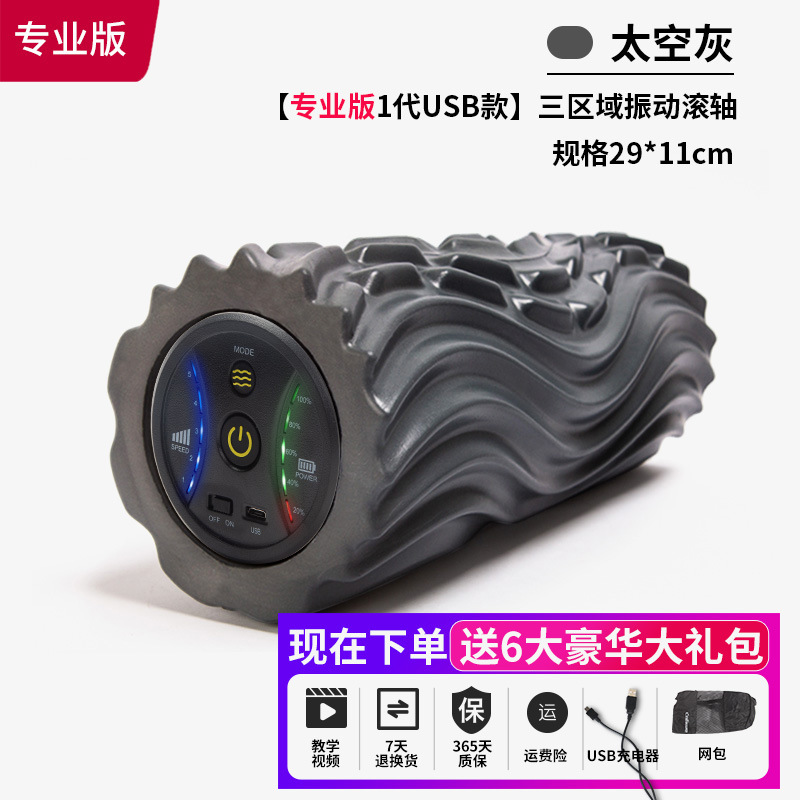Yoga Column Yoga Equipment Ele - Vibrating Foam Roller 评论和价格