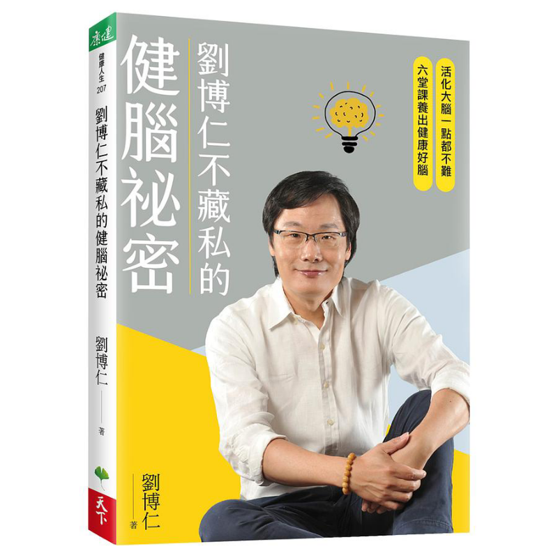Liu Boruns Secret To Brain Hea - Health & Wellness Tablet Cutter 评论和价格