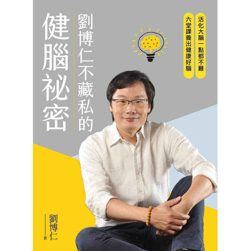 Liu Boruns Secret To Brain Hea - Health & Wellness Tablet Cutter 评论和价格