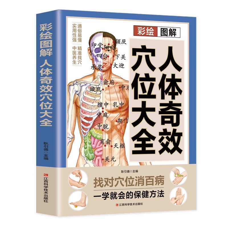 Complete Guide to Acupoint Mas - Health & Wellness Tablet Cutter 评论和价格