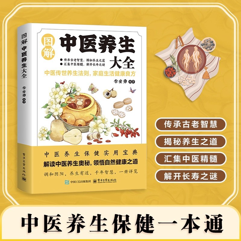 Illustrated Traditional Chines - Health & Wellness Tablet Cutter 评论和价格