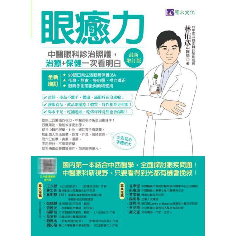 Eye Healing Power Diagnosis Tr - Health & Wellness Tablet Cutter 评论和价格