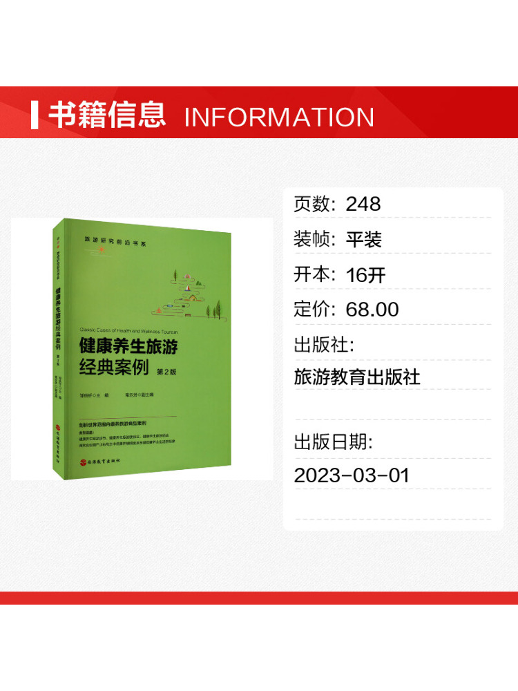 Book-Winshare Classic Cases Of - Health Wellness Education 评论和价格