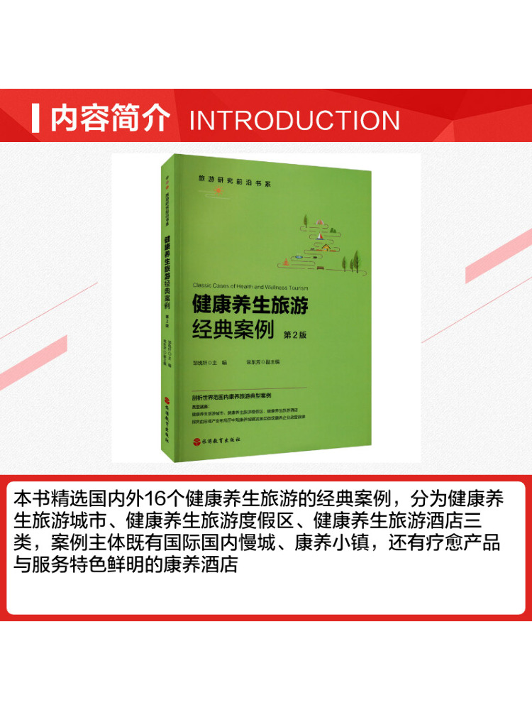 Book-Winshare Classic Cases Of - Health Wellness Education 评论和价格