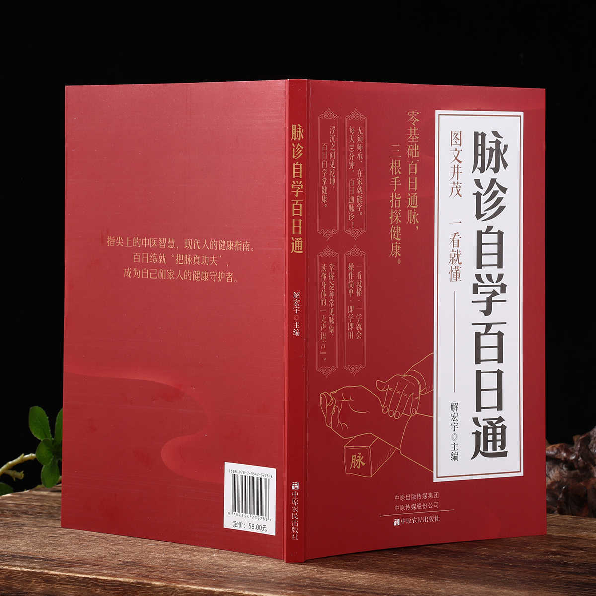 Pulse Diagnosis Self Study Hun - Health & Wellness Tablet Cutter 评论和价格